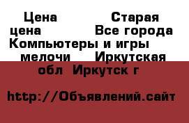 Usb-c digital A. V. Multiport Adapte › Цена ­ 4 000 › Старая цена ­ 5 000 - Все города Компьютеры и игры » USB-мелочи   . Иркутская обл.,Иркутск г.